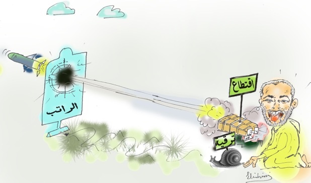 الاقتطاع من أجور الموظفين