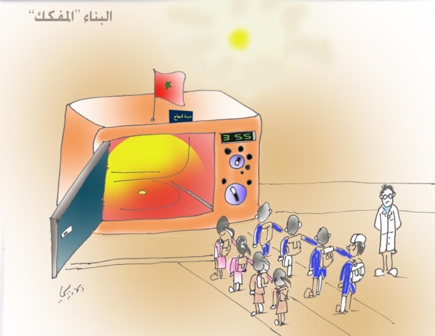 قسم البناء “المفكك”