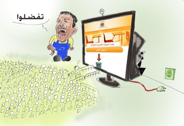 الحركة الانتقالية عبر البوابة الالكترونية