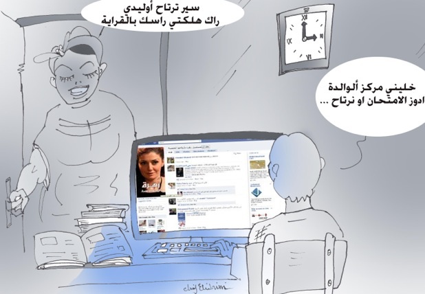 هلكتي راسك بالقراية أوليدي