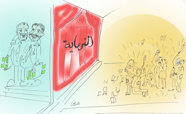 نهاية فصل من المسرحية