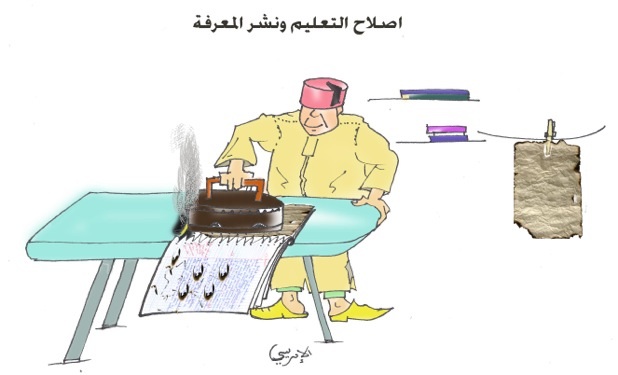 إصلاح التعليم و نشر المعرفة