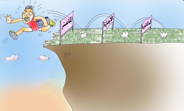 الطالب المغربي و القفز على الشواهد؟؟؟