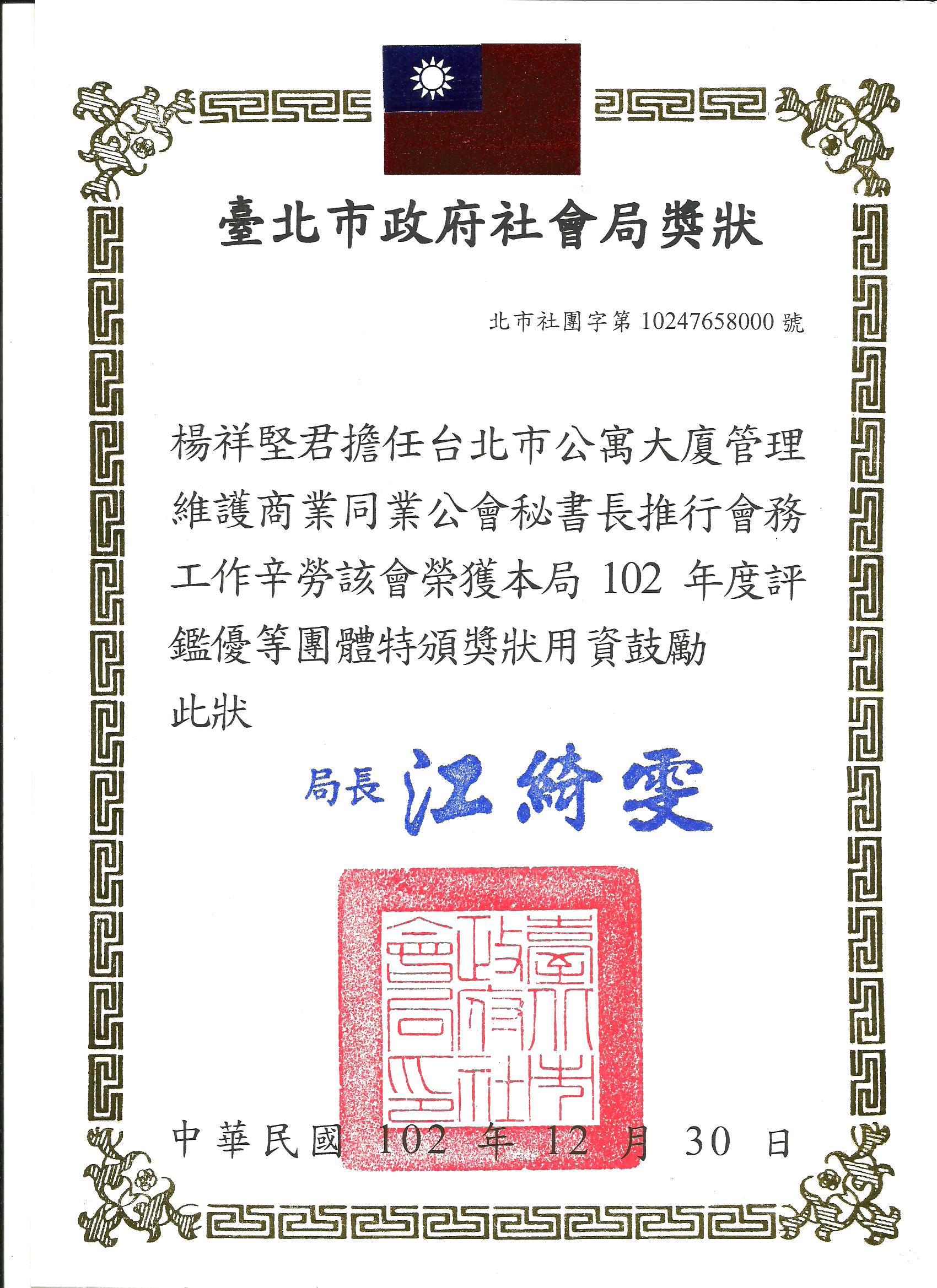 公寓大廈事務管理人員證照查詢公寓大廈管理服務人員 Czsrl