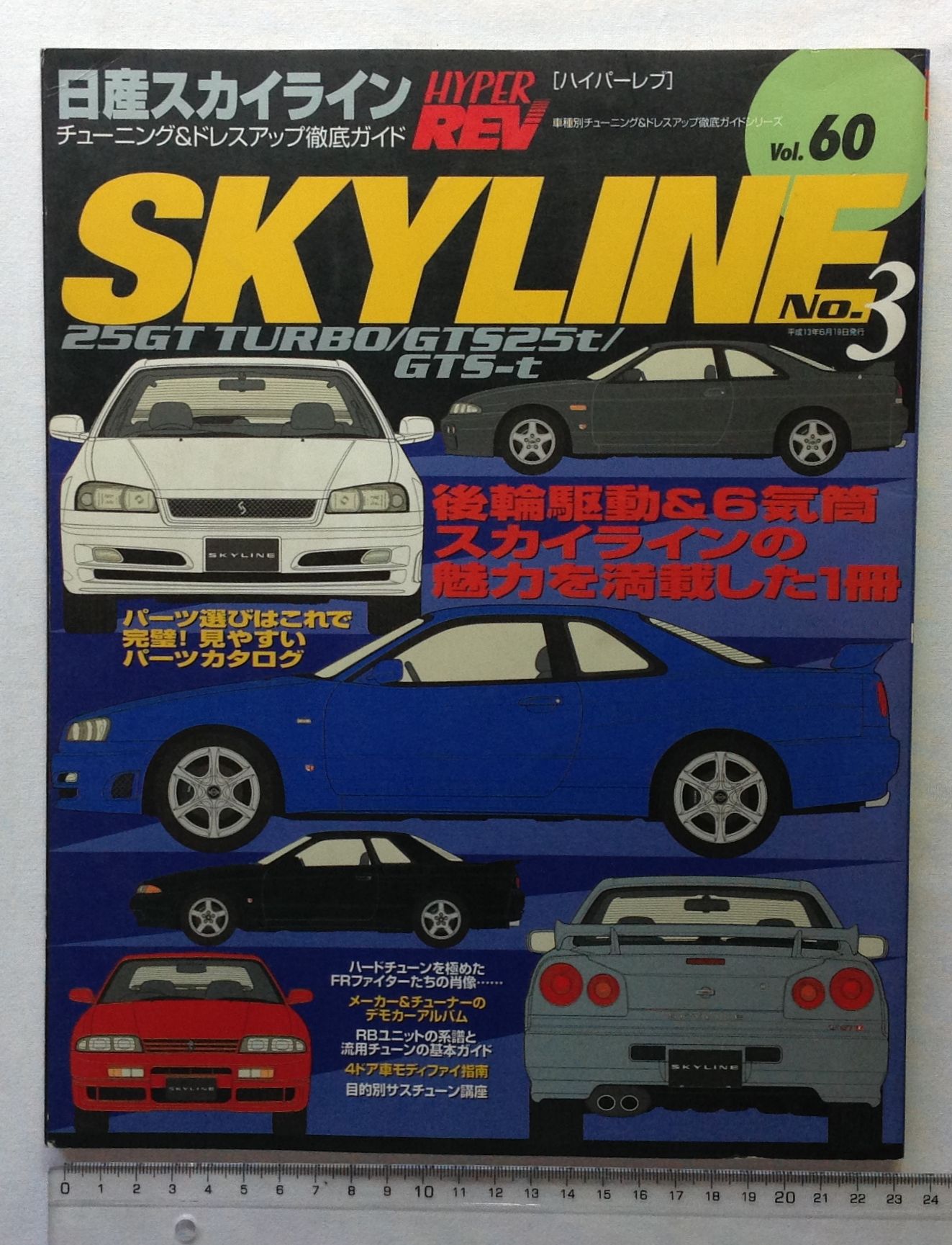 【バラ売り可能】最終処分価格 ミツオカ　K-1 K-2 組立説明書セット 光岡(ミツオカ)・マイクロカー K2の組立説明書 エンジン完成キット編