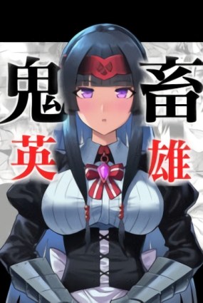 Kichikueiyu