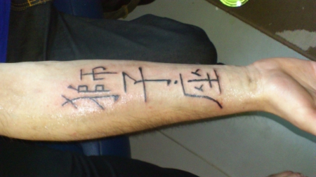 Bloody Way S: Sternzeichen Löwe In Chinesichen Zeichen | Tattoos Von Tattoo -Bewertung.de 253_x_450_jpg