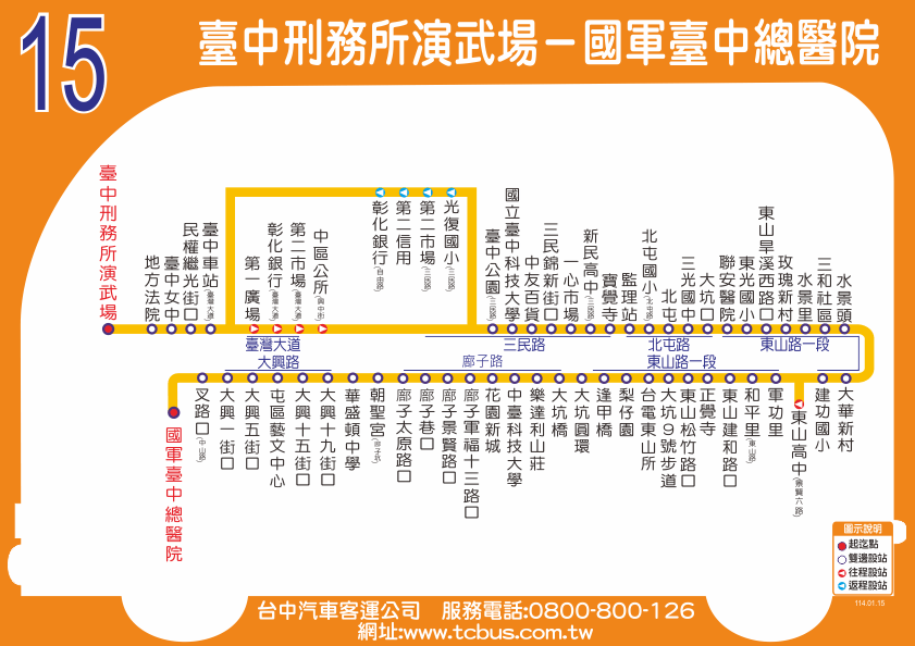 溪湖統聯時刻表雲林交通巴士 日統客運時刻表 整理資訊 Qaxnl
