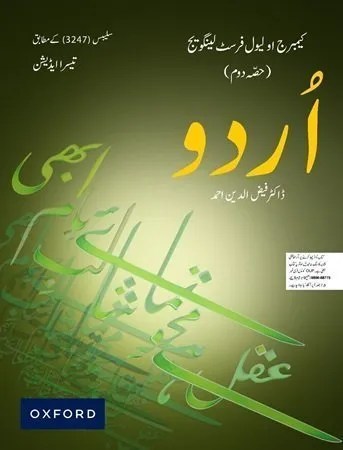 Cambridge O Level First Language Urdu (syllabus 3247) Book 2 3rd Edition- Dr Faizuddin Ahmed