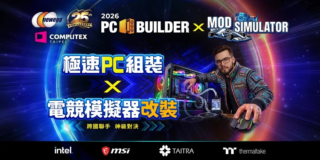 Newegg Joins Hands With MSI To Form The 2026 PC Builder Newegg X MSI 2026 PC Builder Modding Event 2.webp