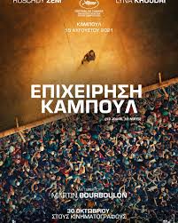 In the Heart of Kabul