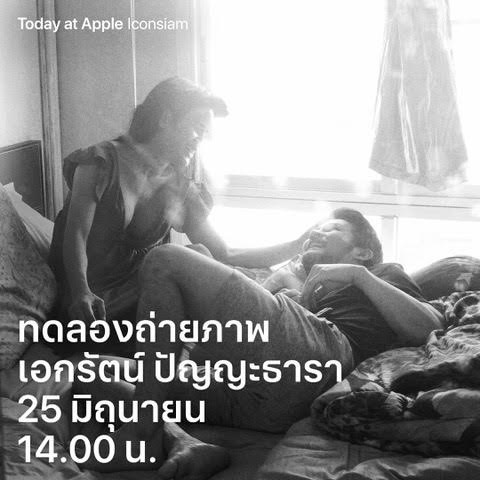 Apple Iconsiam Pride Month