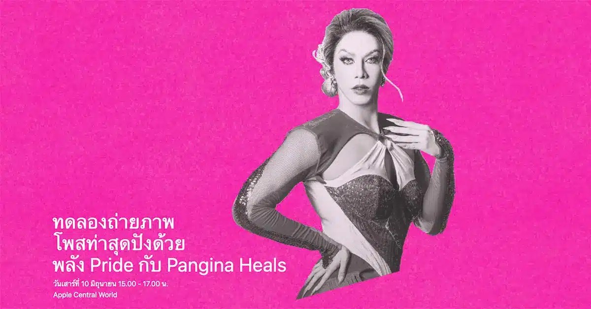 Apple Central World Pride