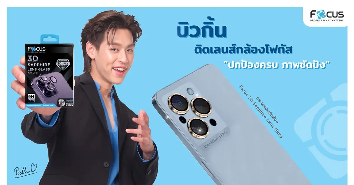 Focus 3D sapphire lens glass Billkin Brand ambassador