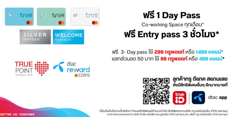 True Space ทรู-ดีแทค โคเวิร์คกิ้งสเปซ