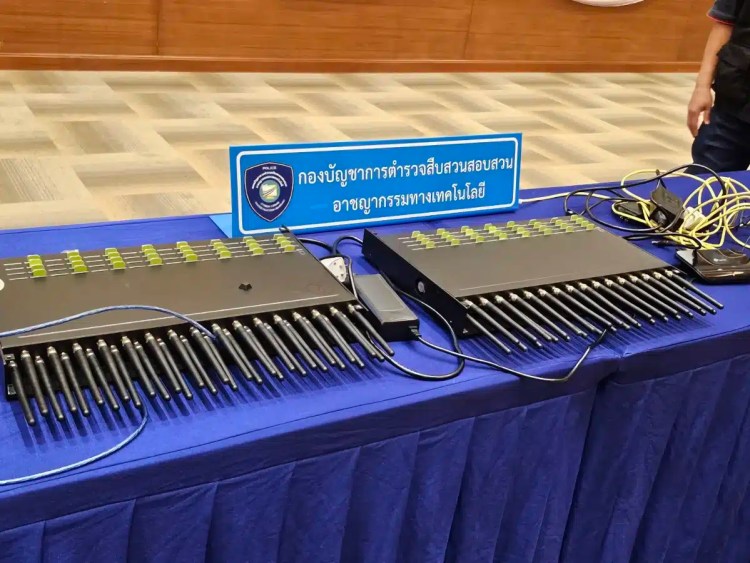 AIS แก๊งคอลเซ็นเตอร์