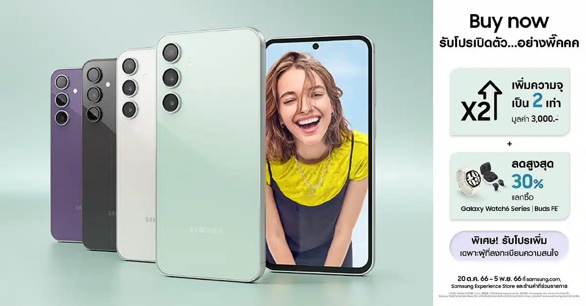 Samsung Galaxy S23 FE โปรโมชัน