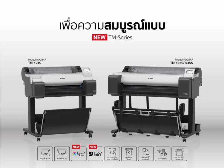 Canon imagePROGRAF TM