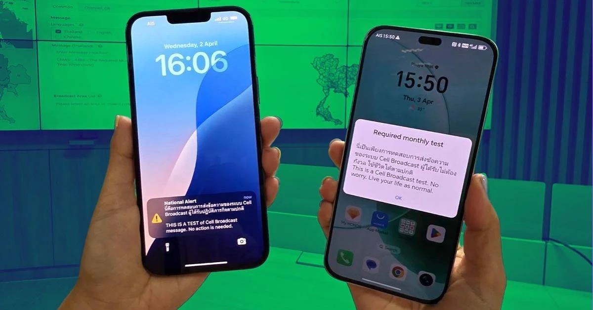 AIS Cell ทดสอบ Broadcast