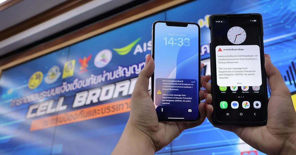 AIS ร่วมกับ ปภ. ทดสอบระบบเตือนภัย Cell Broadcast ใน 15 พื้นที่ทั่วประเทศ เริ่ม 2 พ.ค.นี้ พร้อมรองรับทั้ง Android และ iOS