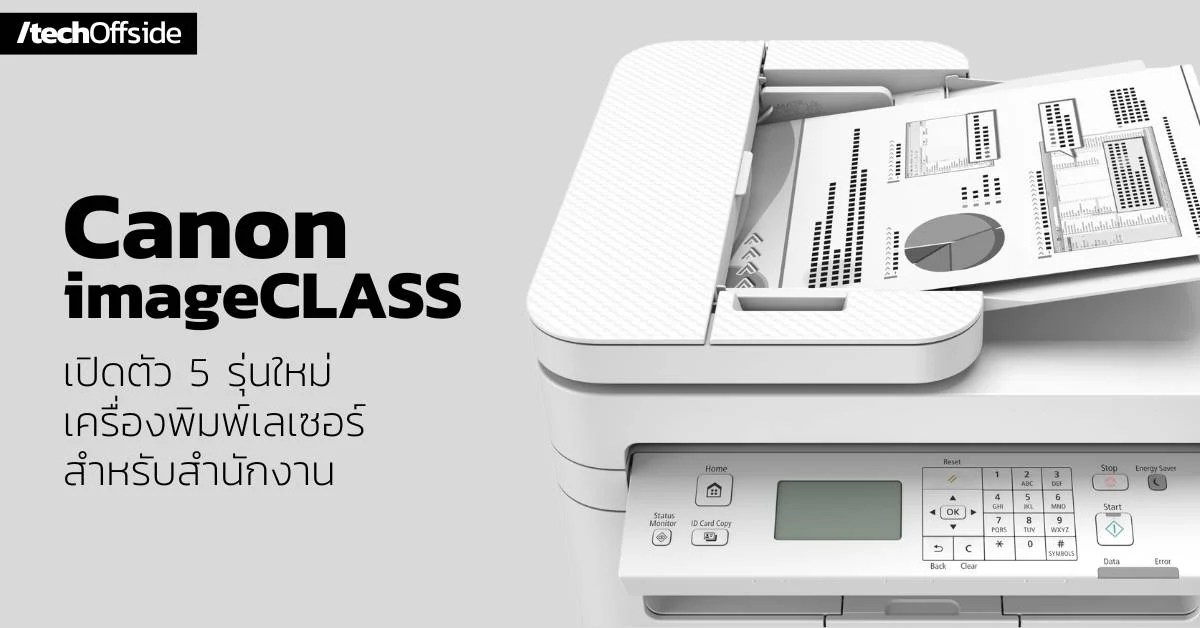 แคนนอน imageCLASS