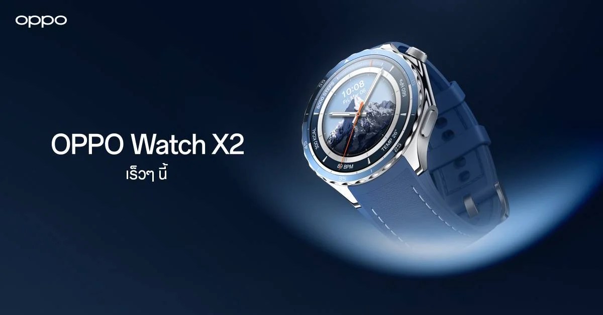 OPPO Watch X2 เปิดตัว