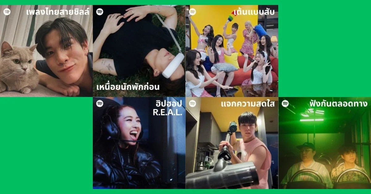 Spotify สงกรานต์