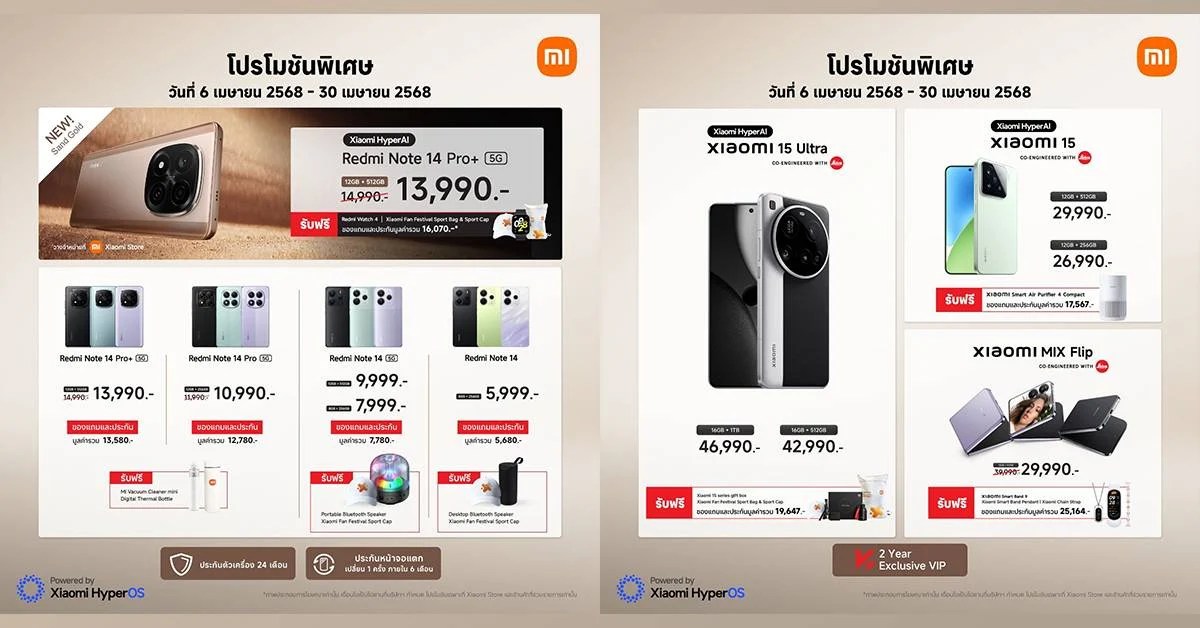 โปรโมชัน เสียวหมี่