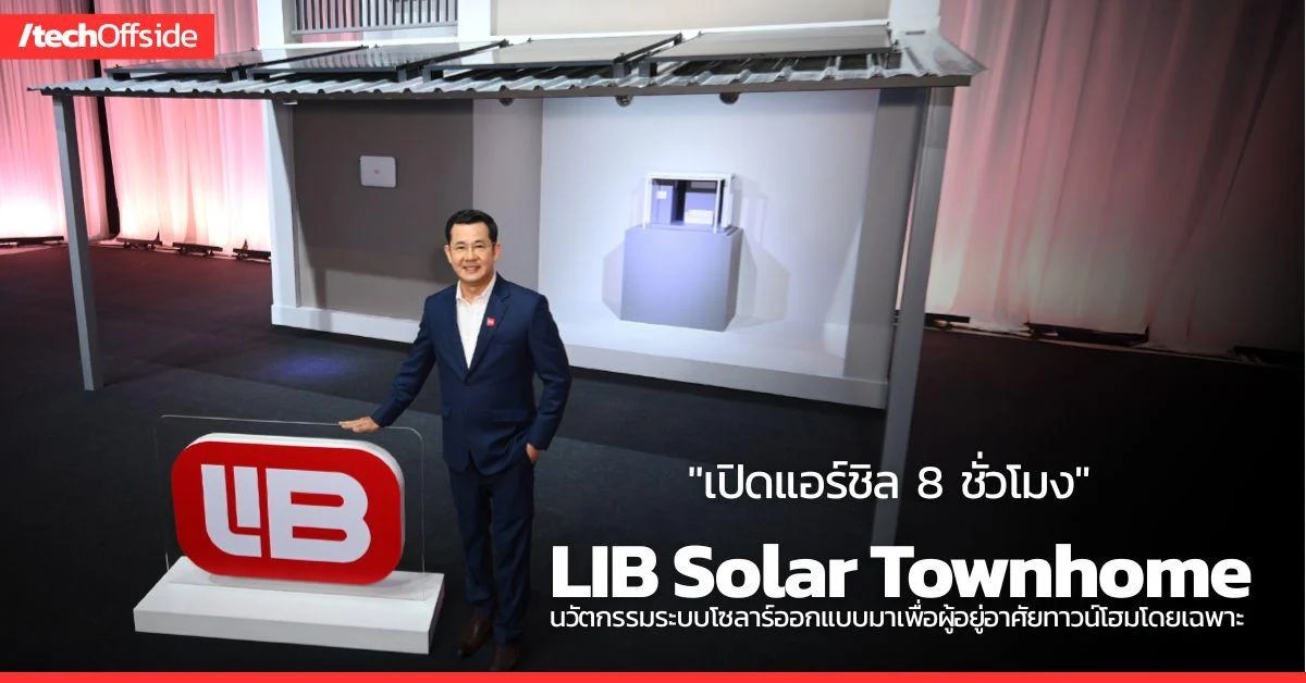 LIB Solar Townhome