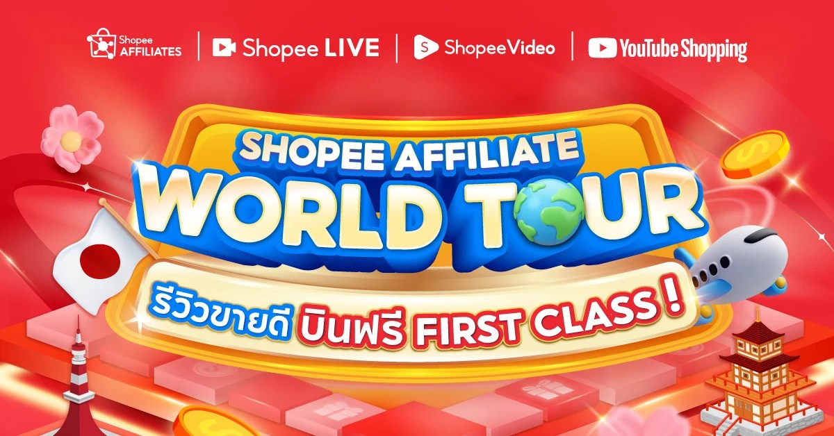 ช้อปปี้ Affiliate Creator