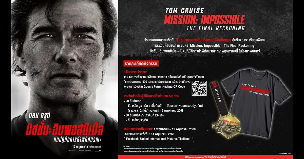 Mission Impossible 8