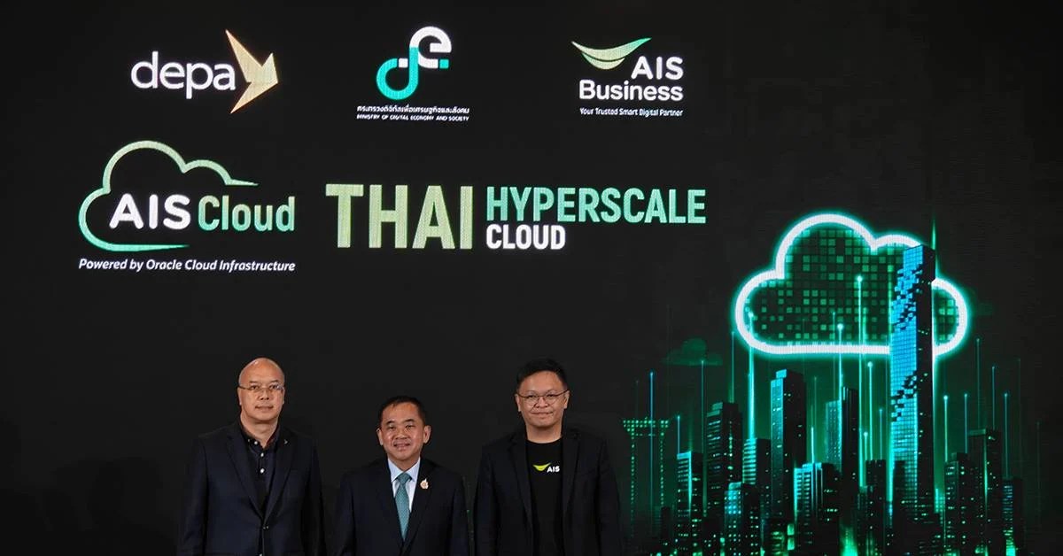 AIS Cloud powered by Oracle Cloud Infrastructure