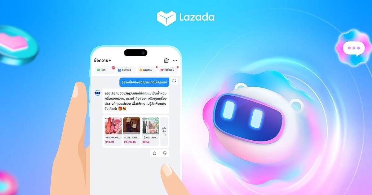 ลาซาด้า Lazzie