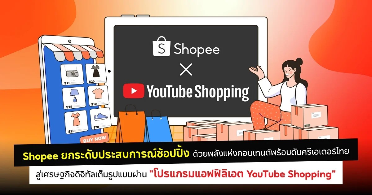 Shopee x YouTube