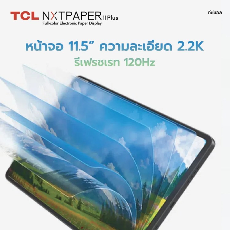 TCL NXTPAPER 11 Plus