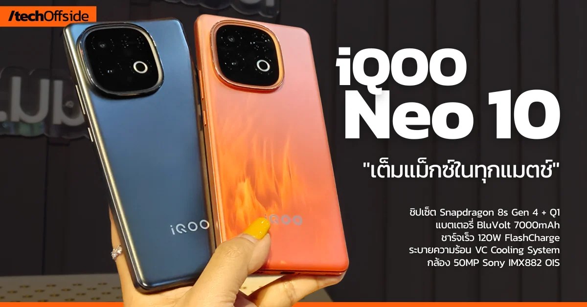 iQOO Neo 10
