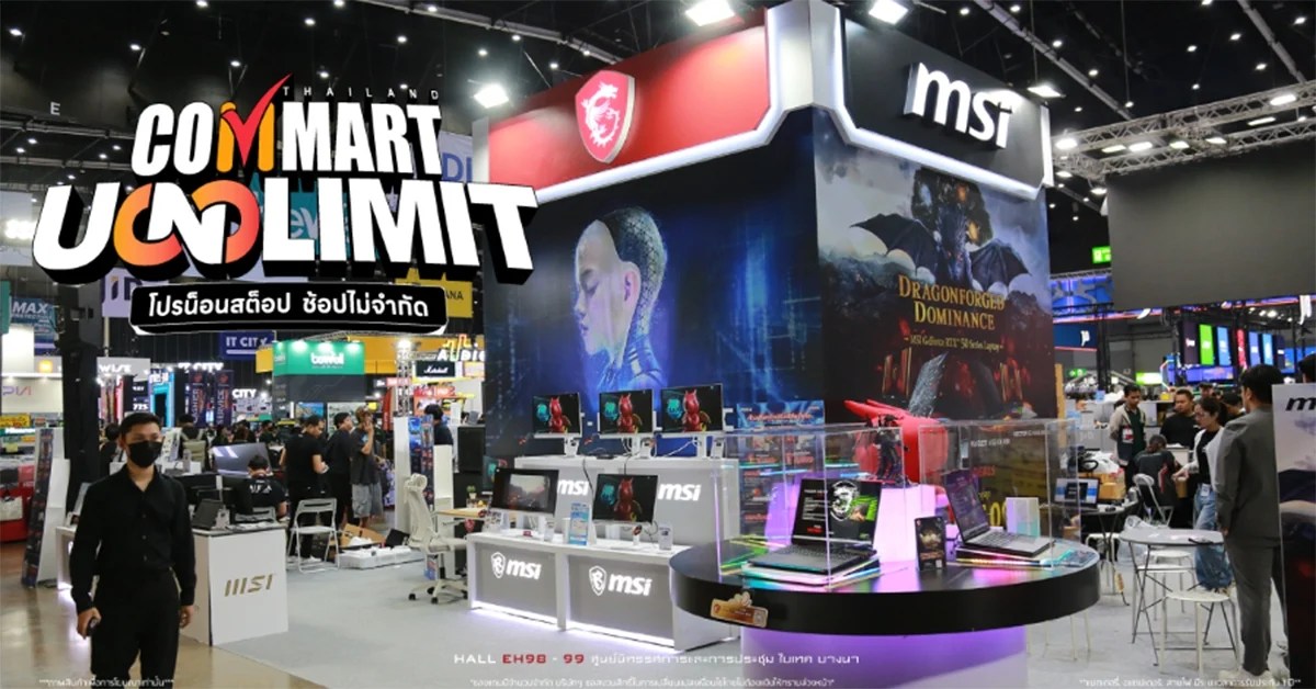 MSI Commart Unlimit 2025