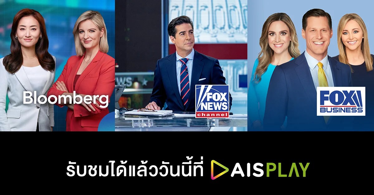 AIS PLAY Bloomberg Fox News