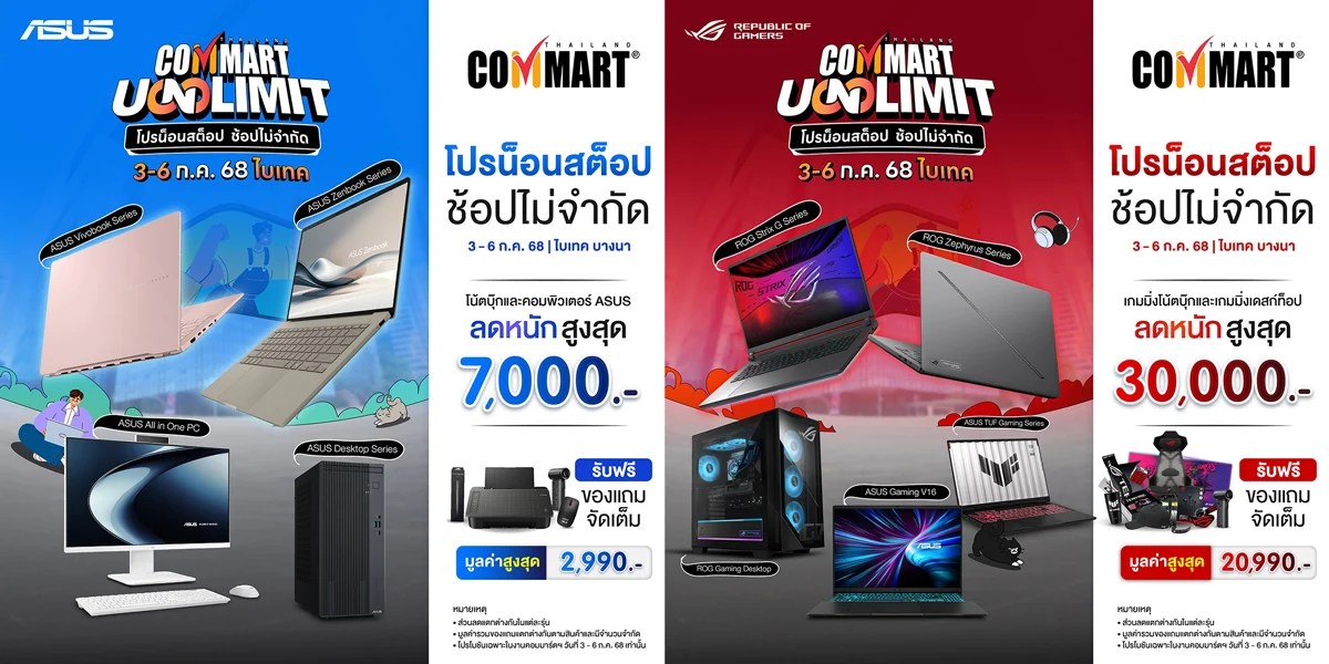 ASUS ROG Commart Unlimit