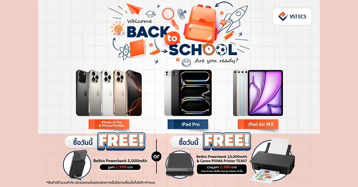 วีเอสที อีซีเอส เปิดแคมเปญ Back to School 2025 ซื้อสินค้า Apple รับฟรีเครื่องพิมพ์และอุปกรณ์เสริม