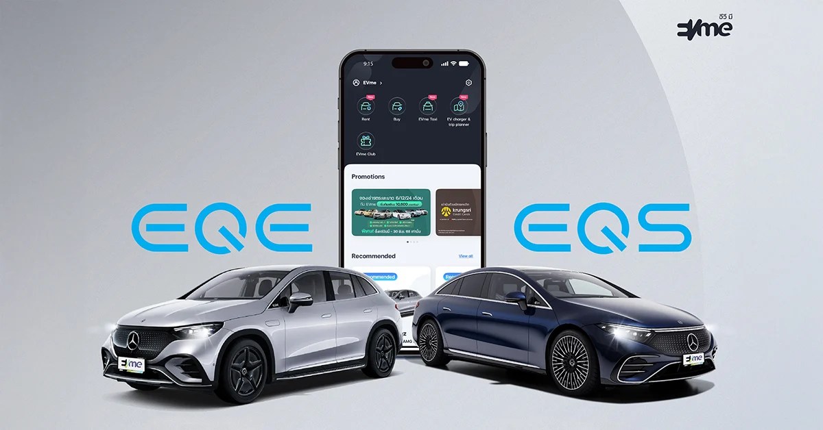 เช่ารถ Mercedes-Benz EQS และ EQE ผ่านแอป EVme ได้แล้ว