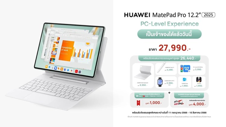 HUAWEI MatePad Pro 12.2" 2025