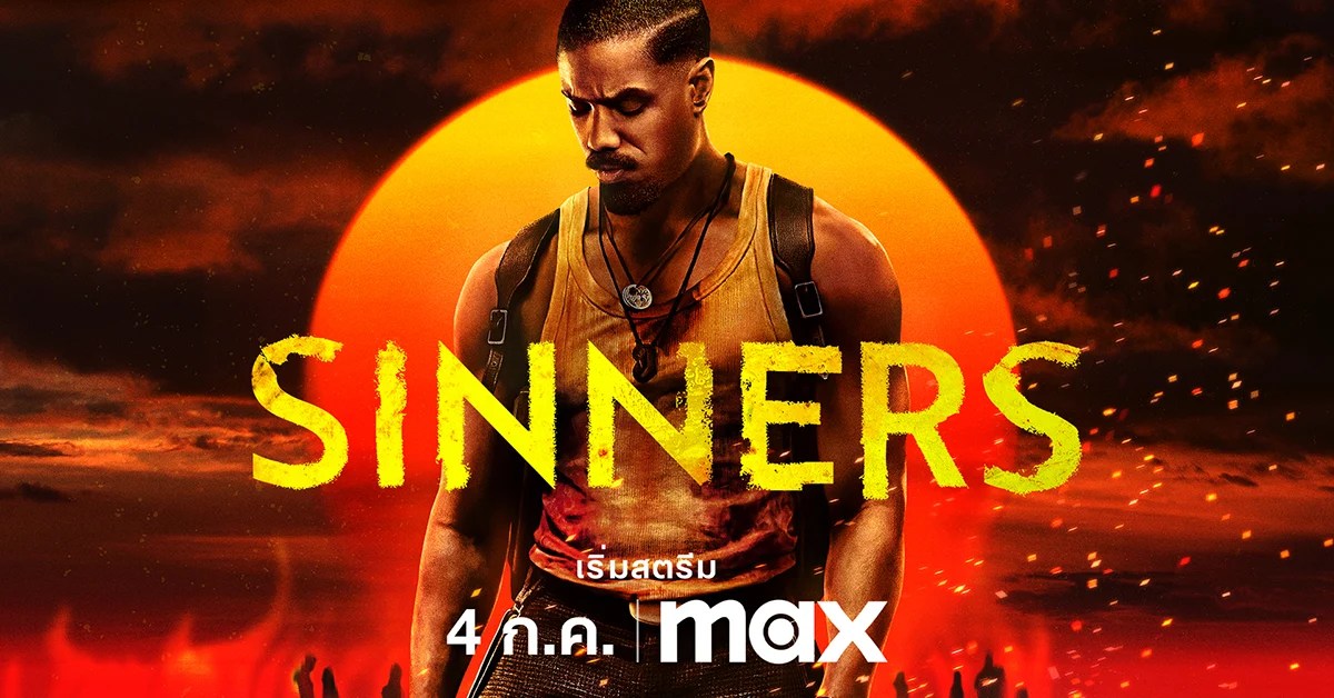 Sinners HBO MAX