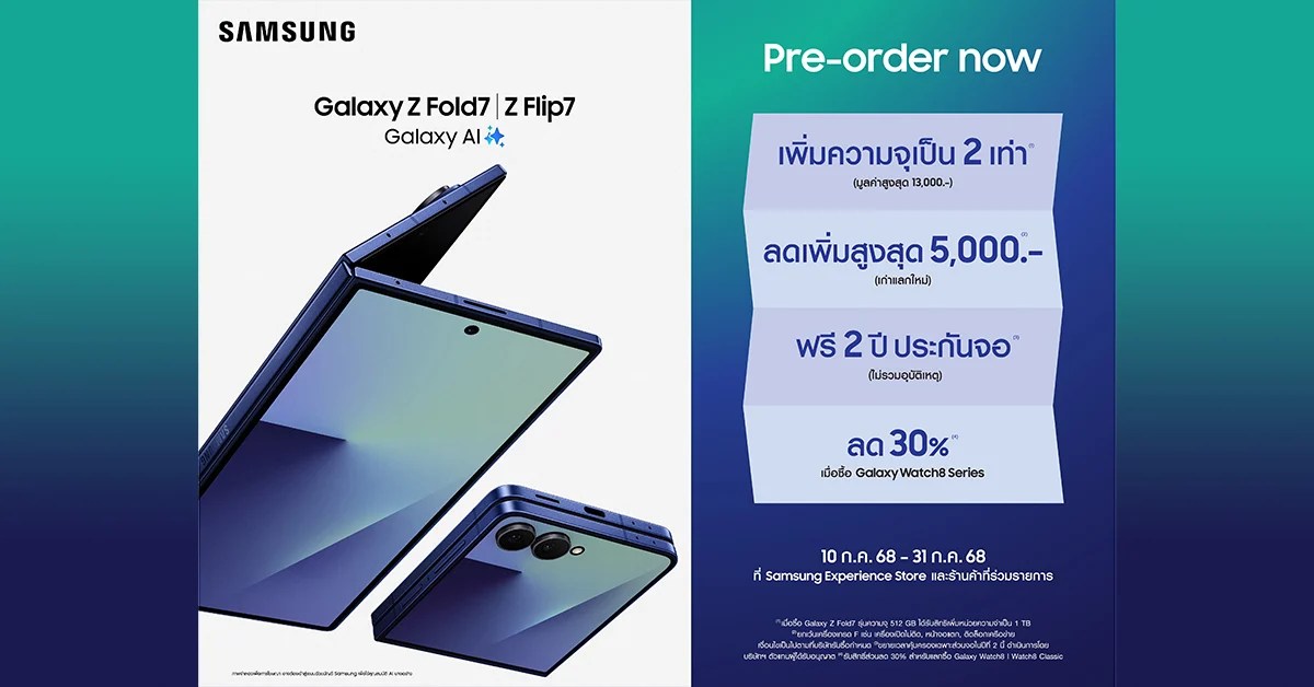 Samsung Galaxy Z Fold7 และ Galaxy Z Flip7