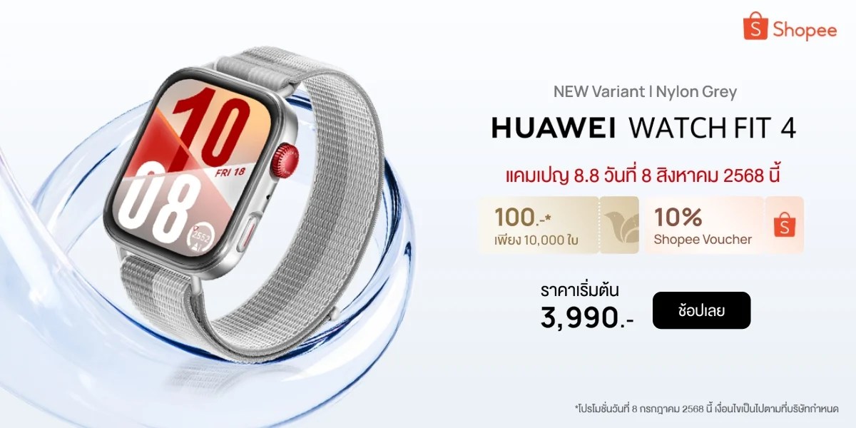 HUAWEI WATCH FIT 4 สีใหม่ Nylon Grey พร้อมโปรสุดคุ้ม Shopee 8.8