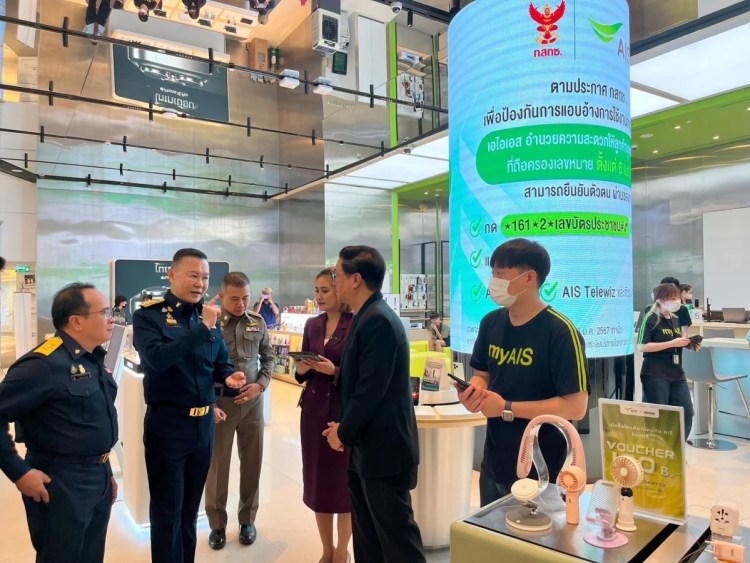 AIS Liveness Detection