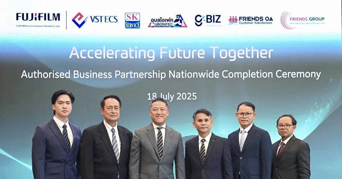 ฟูจิฟิล์ม ตัวแทนจำหน่าย