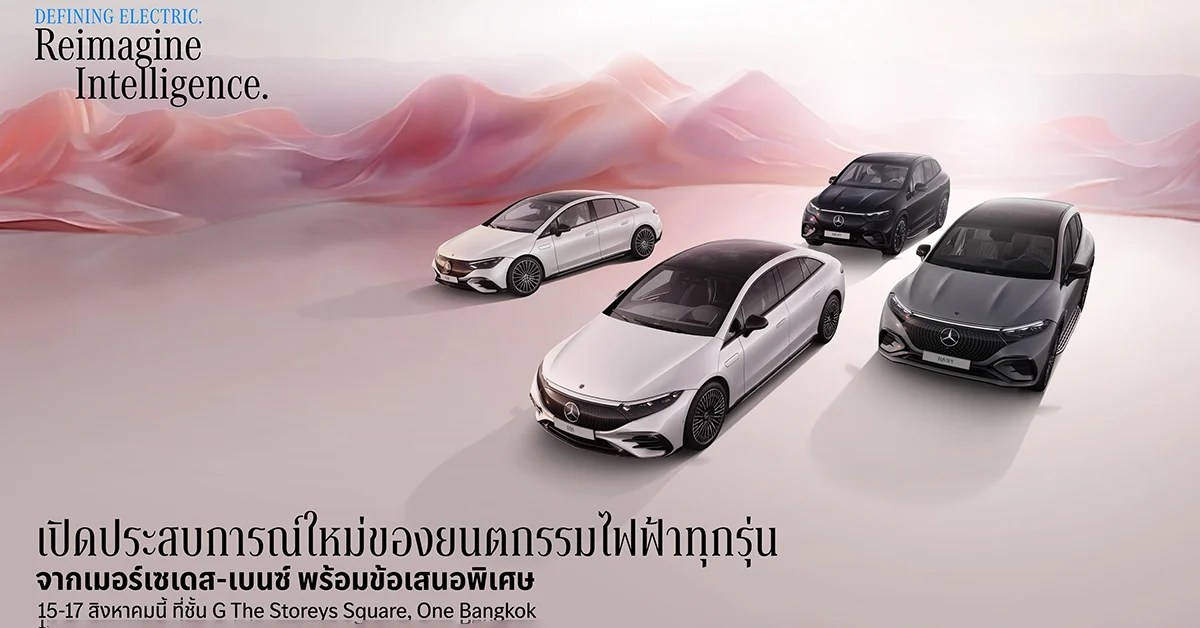เมอร์เซเดส-เบนซ์ ปรับราคา EQE เริ่มต้น 2.89 ล้านบาท