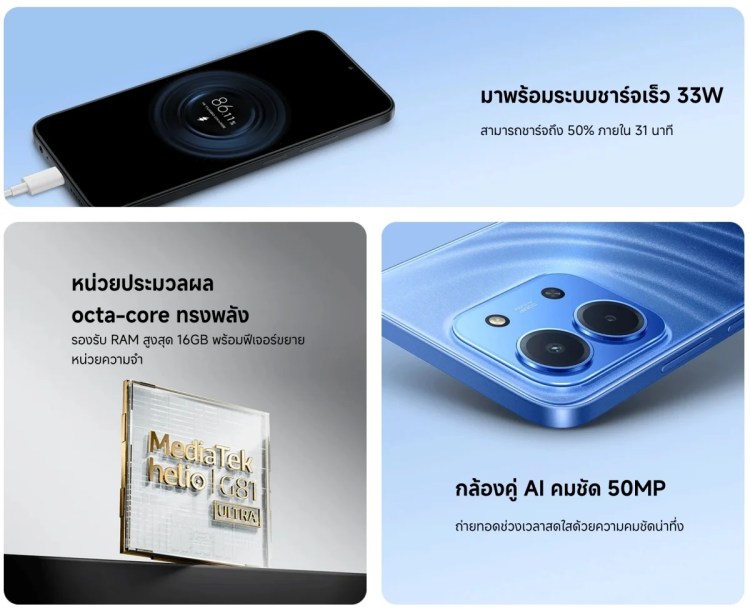 redmi 15C ราคา