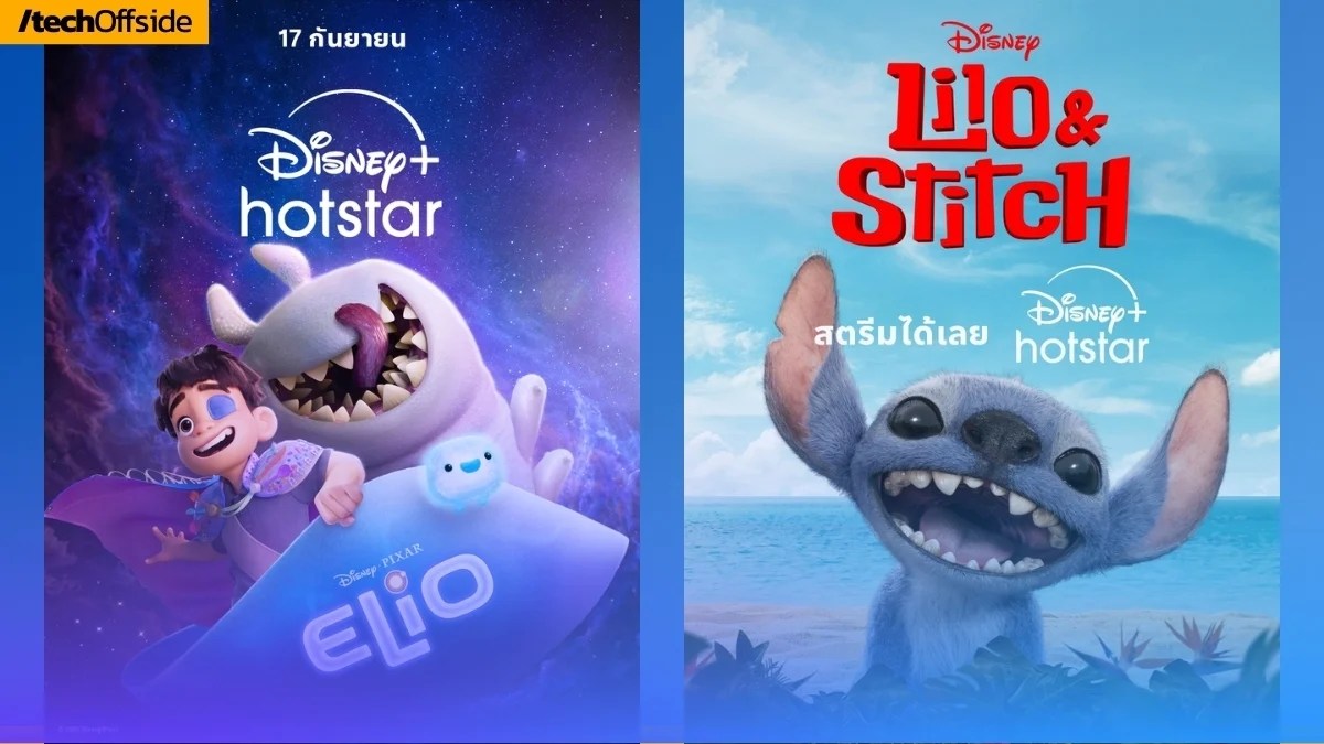 Disney+ Hotstar เอลิโอ